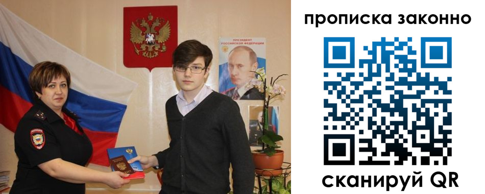 где прописаться в Ростовской области