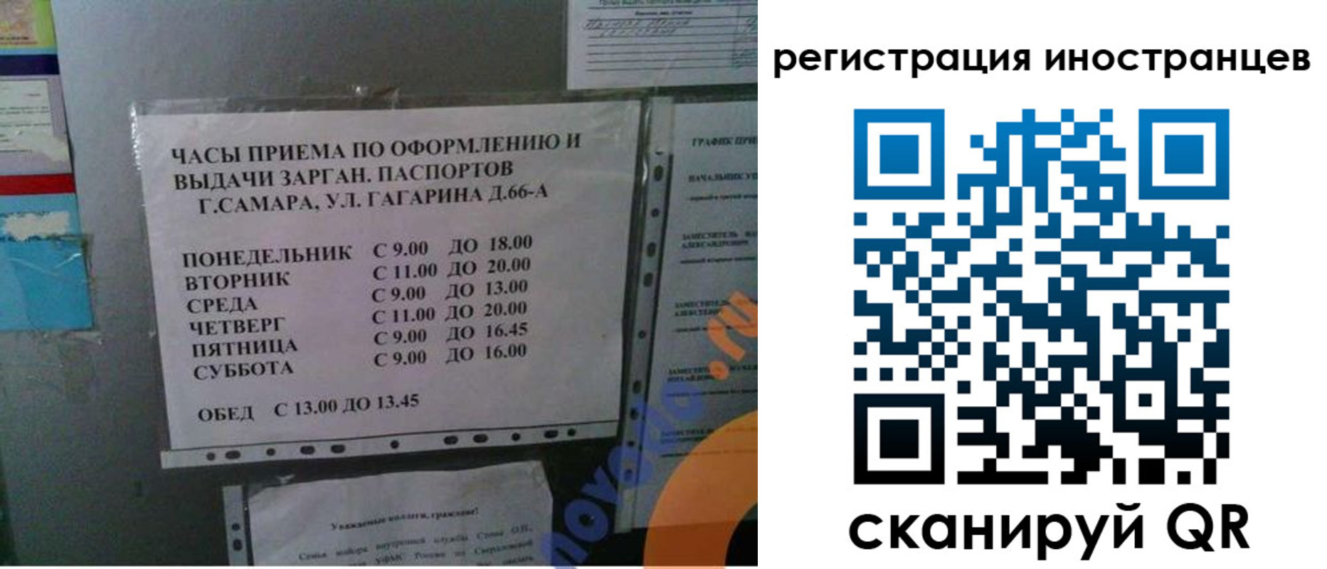 временная регистрация госуслуги в Ростовской области