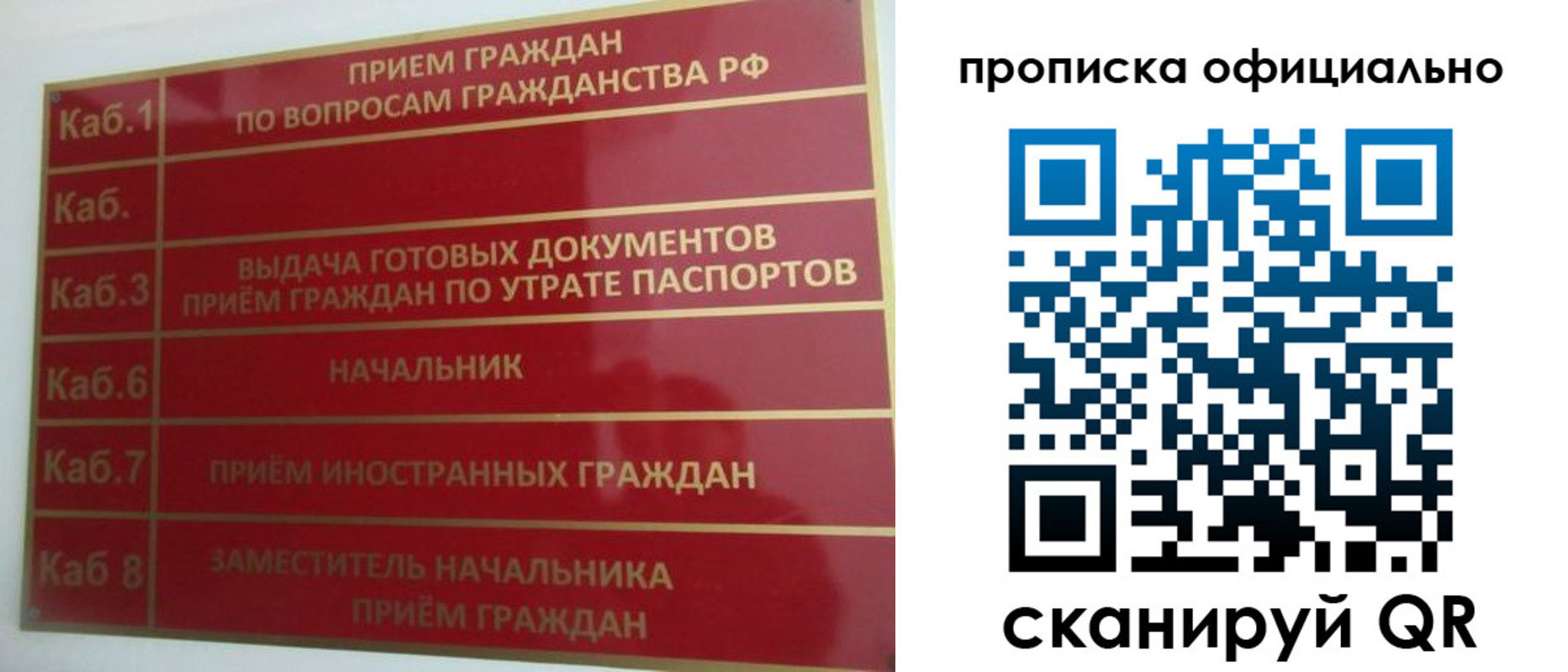 временная регистрация недорого в Ростовской области