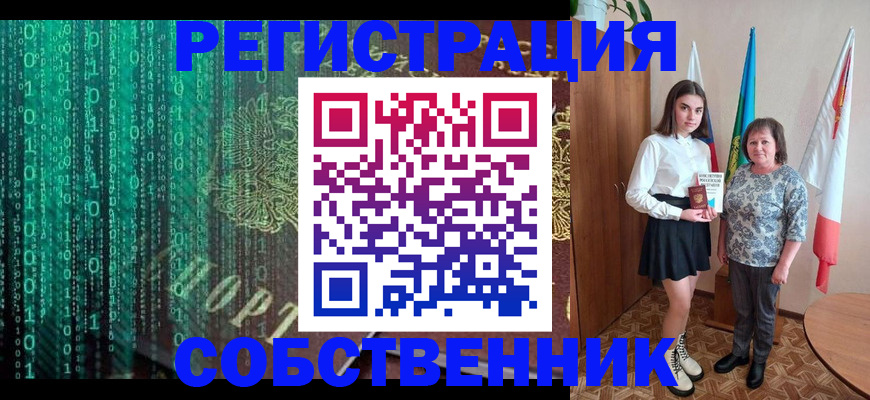 прописка в квартире в Ростовской области