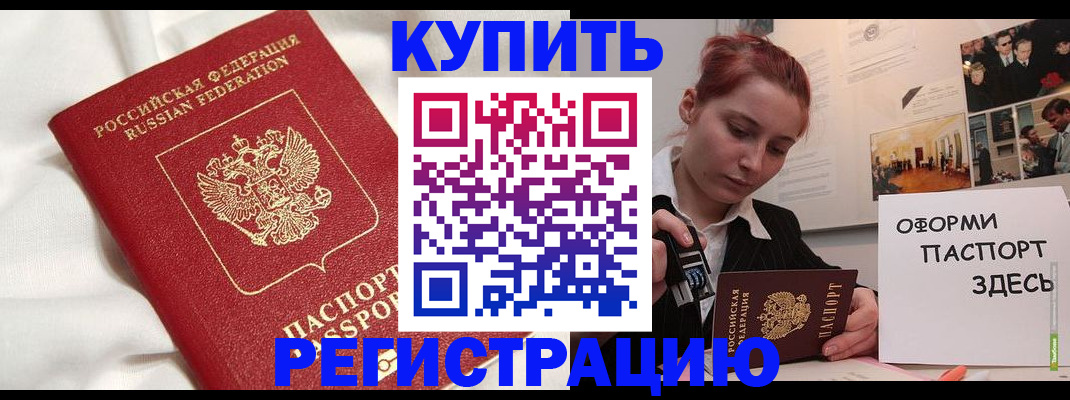 прописка паспорт в Ростовской области